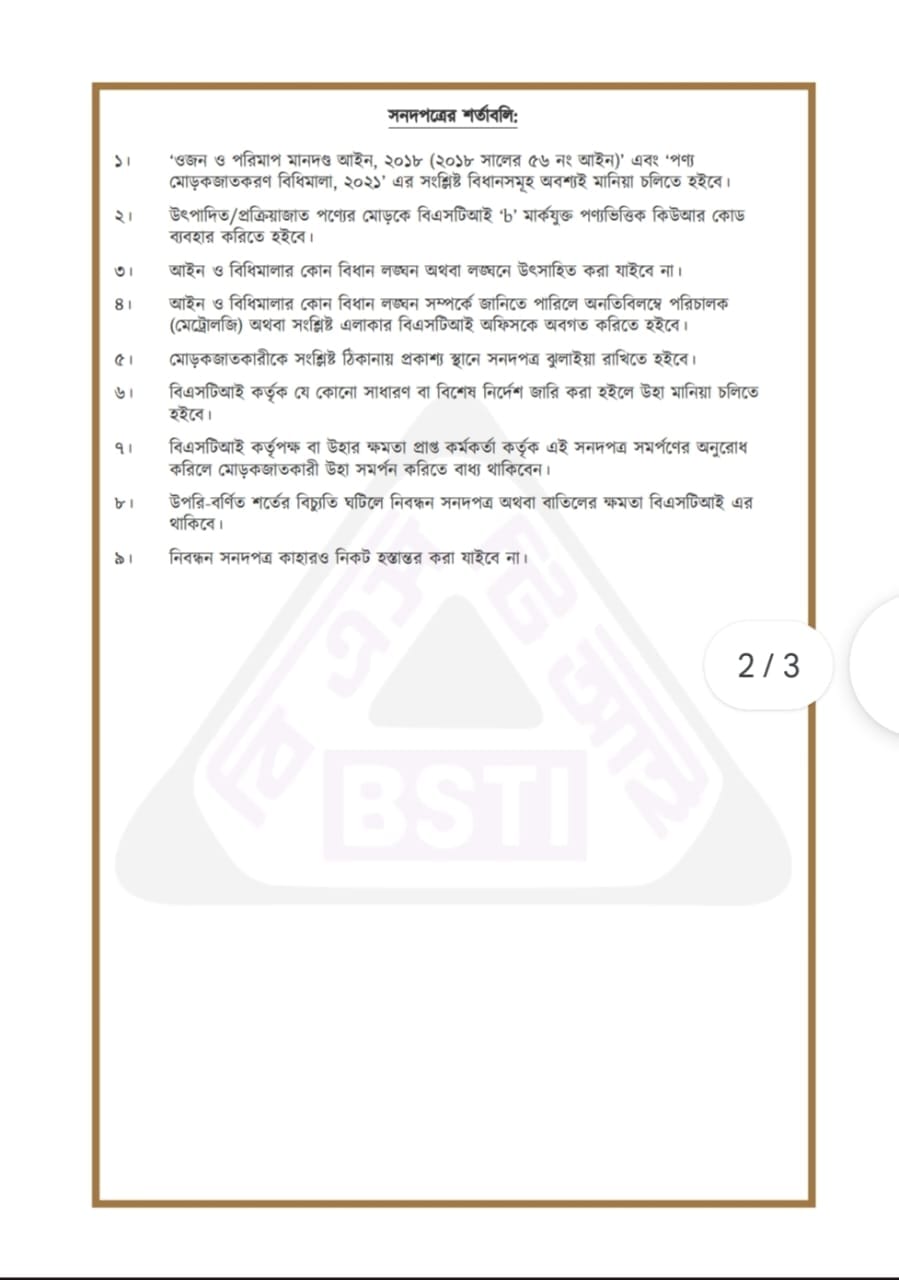 BSTI-THREE-PAGES.jpg